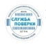 Служба поверки приборов учета поверка водосчетчиков ООО Служба поверки приборов учета поверка счетчиков воды в Казани